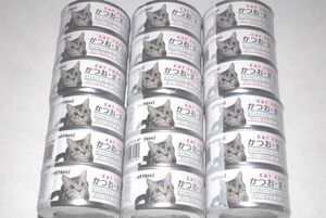 ◎新品18缶 キャットフード 猫缶詰 ネコ缶 猫餌 鰹 鮪ゼリー仕立 多頭飼い 保護猫 外猫 猫カフェ まとめ売 スペシャルご飯に ポイント消化