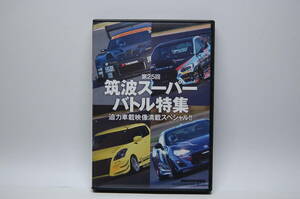 REV SPEED DVD vol.71 筑波スーパーバトル特集