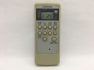 コロナ　エアコンリモコン　CSH-ES1　中古品A-2879