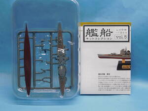 1/2000 艦船キットコレクション Vol.5 愛宕 WL 重巡洋艦 レイテ沖 エフトイズ