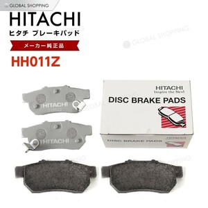 日立 ブレーキパッド HH011Z ホンダ フィット GD1 GD3 GE8 GK5 リア用 ディスクパッド リヤ 左右set 4枚 02.09~