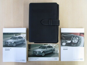 ★a3909★Audi　アウディ　A4／S4／A4 S4 Avant／A4 allroad quattro　クワトロ　／RS4 Avant　アヴァント　2013年7月　説明書　他★訳有★