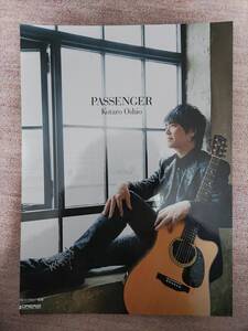 【裁断済】 押尾コータロー「PASSENGER」 楽譜