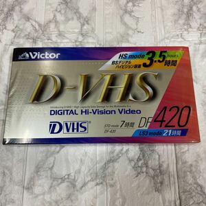 Victor D-VHSビデオテープ DF-420B DVHS SVHS VHS 年代物