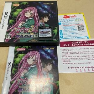 送料無料 ニンテンドーDS ロザリオとバンパイア 七夕のミス陽海学園 DS NDS ニンテンドー NINTENDO NINTENDODS DSソフト Rosario+Vampire