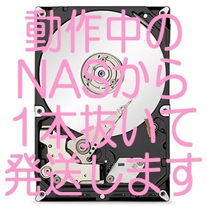 【NAS起動用HDD】BUFFALO TeraStation TS3400R0404 起動用HDD(1TB)