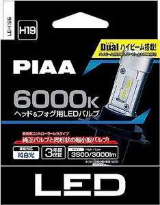 PIAA(ピア) ヘッド＆フォグ用ハイパフォーマンスコントローラーレスモデル H19タイプ LEH186