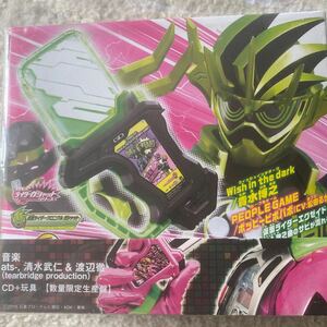 仮面ライダーエグゼイド TVサウンドトラック (AL3枚組+玩具付き)