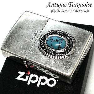 ZIPPO ライター 限定 ターコイズスタイル シリアルNo入り ジッポ シルバー 銀バレル仕上げ