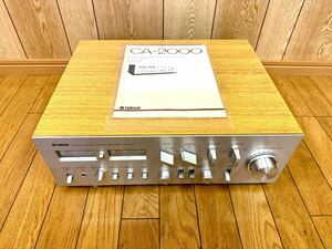 YAMAHA CA-2000 CA2000 ヤマハ プリメインアンプ ステレオアンプ オーディオ機器