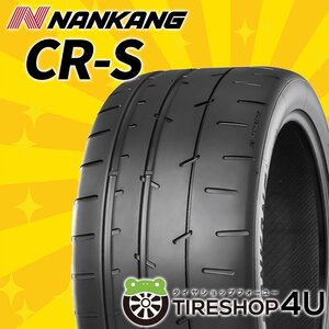 2023年製 ナンカン CR-S 235/45R17 235/45-17 97Y XL 4本セット NANKANG CRS 新品 超グリップ サーキット レース 4本SET