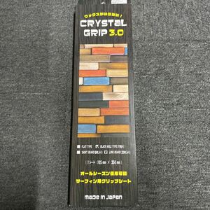 CRYSTAL GRIP クリスタル グリップ 3.0 ロングボード　black hole type穴あり