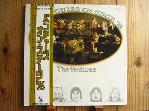 The Ventures / ベンチャーズ / On Stage 