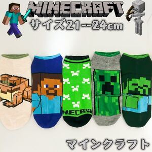 マインクラフト 男女兼用 マイクラ ソックス　靴下　5足組み　21-24cm