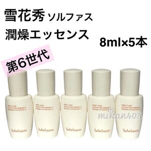 40ml 雪花秀 ソルファス 潤燥 ユンジョ エッセンス 第6世代 美容液 ブースター 保湿 ハリ 弾力 ツヤ 高麗人参 韓国コスメ