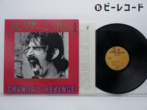 Frank Zappa「Chunga