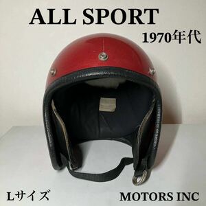 ALL SPORT★RN45571 ジェットヘルメット Lサイズ 70年代 BUCO ENDURO ブコ ビンテージ ハーレー 赤 希少 フレーク ラメ バイカーBELL FURY