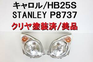 【クリヤ塗装品】マツダ キャロル HB25S ヘッドライト ヘッドランプ 左右 STANLEY P8737 割れ折れなし 完動品【572】