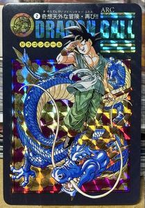 【即決】 ドラゴンボール ビジュアルアドベンチャー No.2 カード