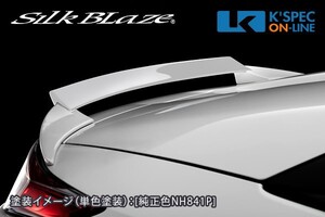 SilkBlaze ホンダ【S660】Lynx Works リアウイング[単色塗装]_[LYNX-S660-RW-1c]