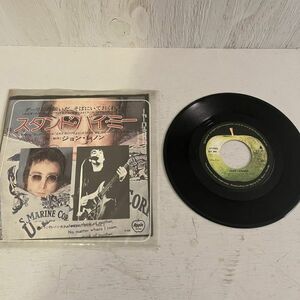 美盤！EP●ジョンレノン　スタンドバイミー　ようこそレノン夫人　JOHN LENNON　STAND BY ME　MOVE OVER MS.L　EAR-10750　レコード