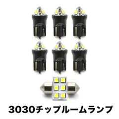 ACR50W ACR55W GSR50W GSR55W エスティマアエラス H18.1-H26.9 超高輝度3030チップ LEDルームランプ 7点セット