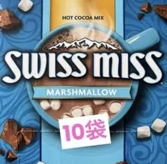 Swiss Miss⭐︎10袋！スイスミス ココア cocoa