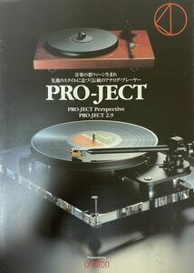 PRO-ject 製品カタログA4 2ページ