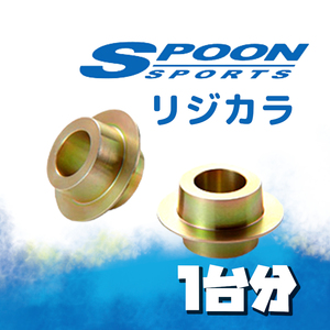 SPOON スプーン リジカラ 1台分 メガーヌ2 ツーリングワゴン KMF4 2WD 50261-KWK-000/50300-RF4-000