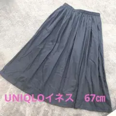 UNIQLO イネス　ロングスカート