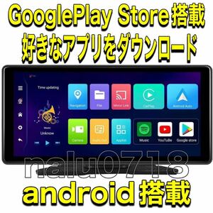 好きなアプリを大画面で android搭載 10.26インチ carplay Android Auto カーナビ 動画視聴 車でYouTube視聴 ミラーリング