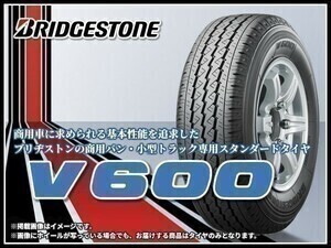 ブリヂストン V600 175R14 6PR TL 商用バン・小型トラック用タイヤ ※2本送料込み総額 20,020円