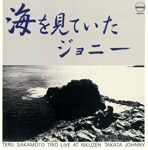 坂元輝トリオ / 海を見ていたジョニー（紙ジャケ／HQCD）