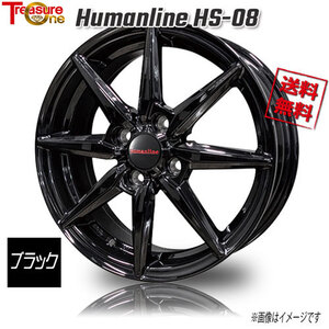 トレジャーワンカンパニー ヒューマンライン HS-08 ブラック 13インチ 4H100 4J+43 1本 67.2 業販4本購入で送料無料