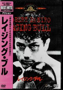 DVD レイジング・ブル RAIGING BULL 出演 : ロバート・デ・ニーロ 未使用未開封品