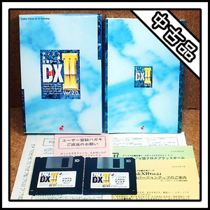 【中古品】ディスク容量倍増ツール Disk Ⅱ Ver.2.0