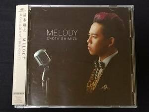 CD+DVD初回限定盤◆ラブソングカバー◆[清水翔太/MELODY]◆大橋卓弥スキマスイッチ/HY仲宗根泉/加藤ミリヤ