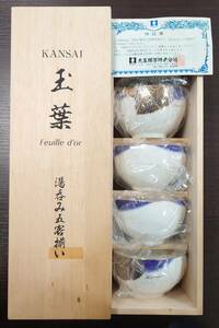 KANSAI　玉葉　Feuille d