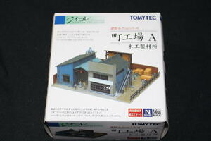 1/150 ジオコレ『 建物コレクション【 町工場 A ～木工製材所～ 】 』トミーテック TOMYTEC ジオラマコレクション