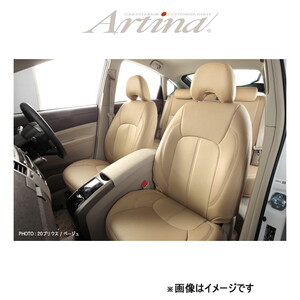 アルティナ スタンダード シートカバー(ベージュ)ピクシス エポック LA300A/LA310A 8403 Artina 車種専用設計 シート