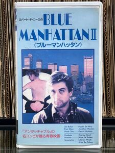 『ブルーマンハッタン II 黄昏のニューヨーク GREETINGS』 監督：ブライアン・デ・パルマ ヤングコーポレーション VHS メガレア！！