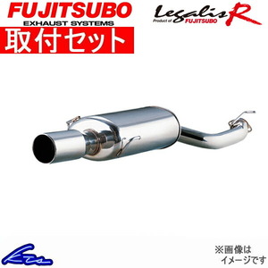 マークII JZX100 マフラー フジツボ レガリスR 770-24051 取付セット FUJITSUBO FGK Legalis R マーク2 MARK2 MARK II スポーツマフラー