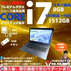 IIYAMA ノートＰＣ Corei7 Windows11Office:M415