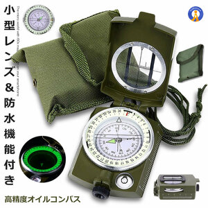 コンパス 方位磁石 方位磁針 オイルコンパス 軍用コンパス ミリタリーコンパス 蓄光 折り畳み式 軽量 小型 キャンプ 探検 登山 防水 GUNPAS