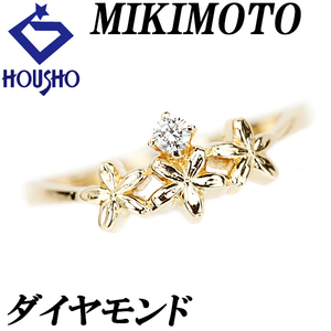 ミキモト ダイヤモンド K18YG フラワー 植物 ボタニカル 細め 華奢 MIKIMOTO 中古 美品 SH111172