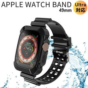 Apple Watch バンド ケース 49mm ブラック TPU 全面保護 TPU 耐衝撃