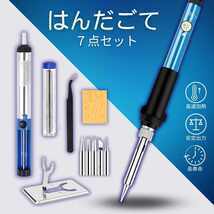 はんだごて 吸取器 台 セット ハンダゴテ 7点 半田ごて はんだ こて ハンダ 吸い取り器 先 100V DIY 電気