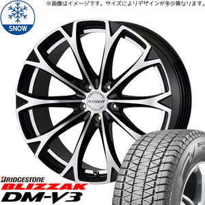 CX5 CX8 225/55R19 スタッドレス | ブリヂストン DM-V3 & ヴェネルディ レガート 19インチ 5穴114.3