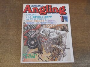 2409ST●Angling アングリング 122/1997.1●特集：もっと楽しくルアー＆フライ/レインボー魚種を楽しむ 道東の秋/バスルアーで楽しむイトウ