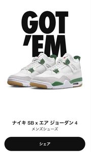 Nike SB Air Jordan 4 Pine Green